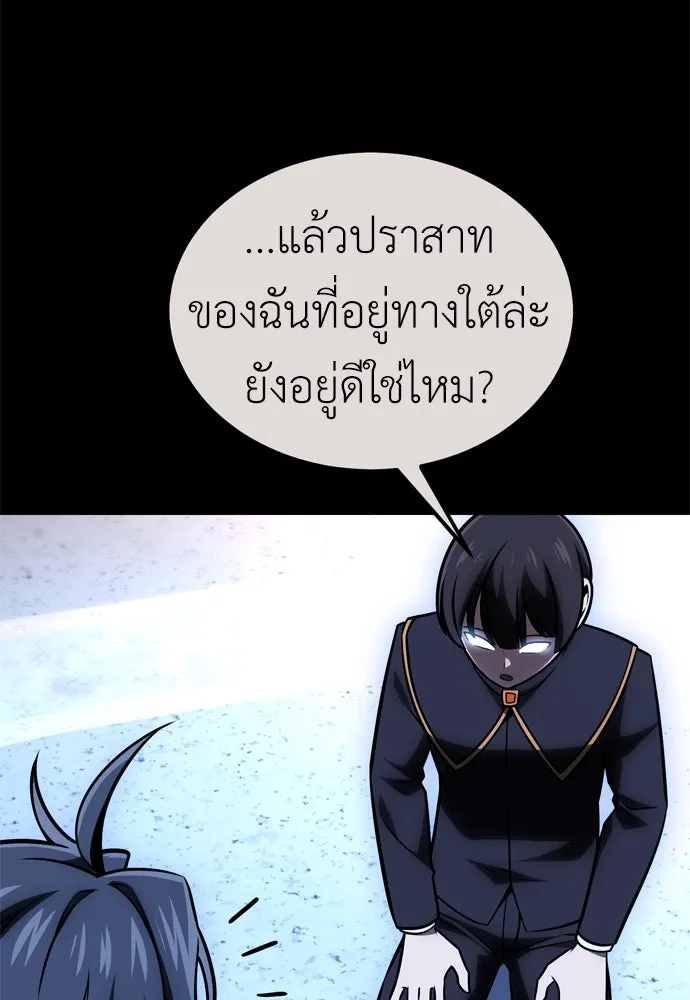 ไอ้เพลเยอร์นั่น ฉันฆ่ามันเอง ตอนที่ 34 รูปที่ 29