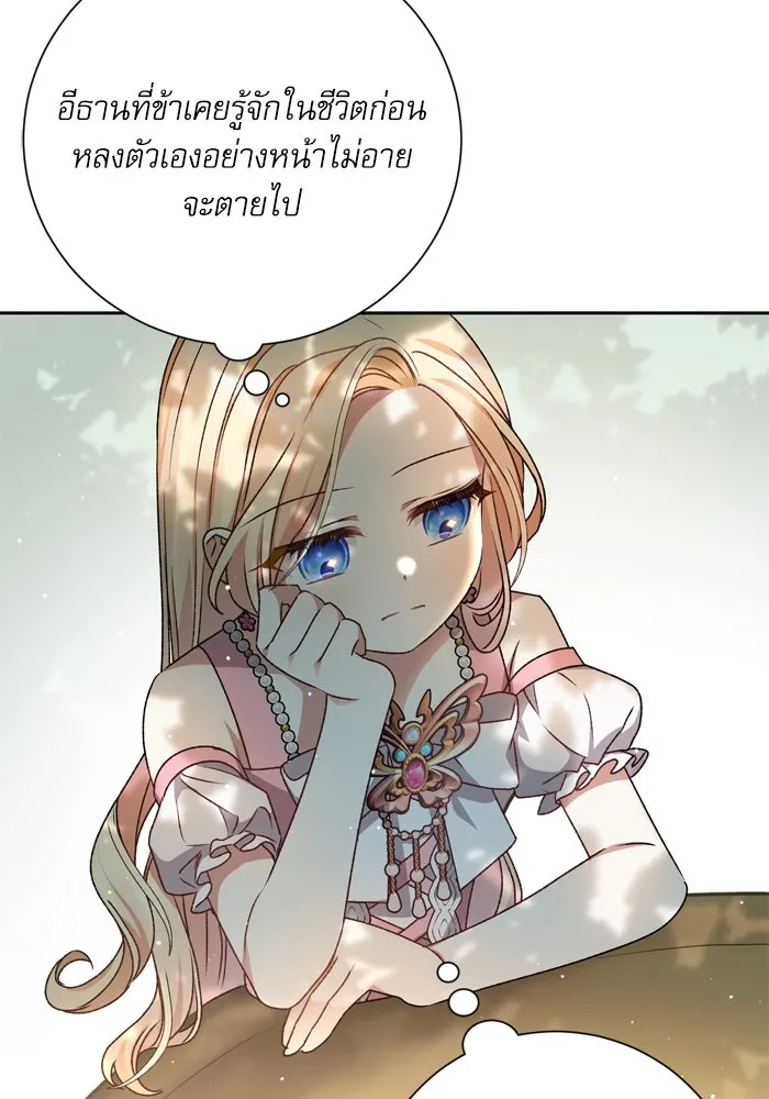เกิดใหม่คราวนี้ ขอเป็นคนดีดูสักครั้ง ตอนที่ 12 รูปที่ 67
