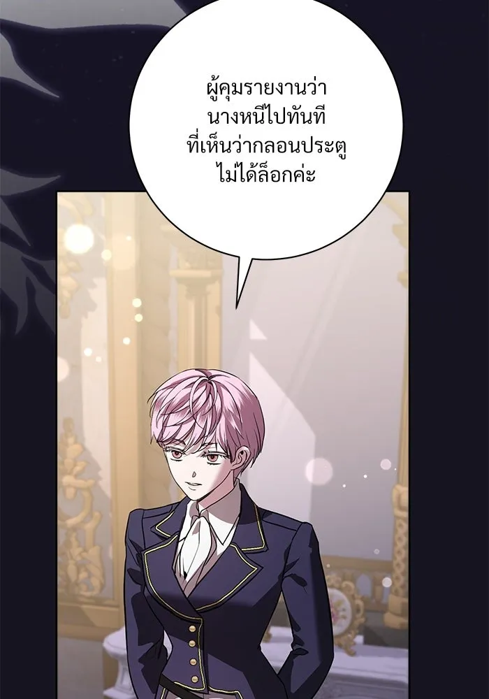 แด่ชู้รักของสามี ตอนที่ 96 รูปที่ 101