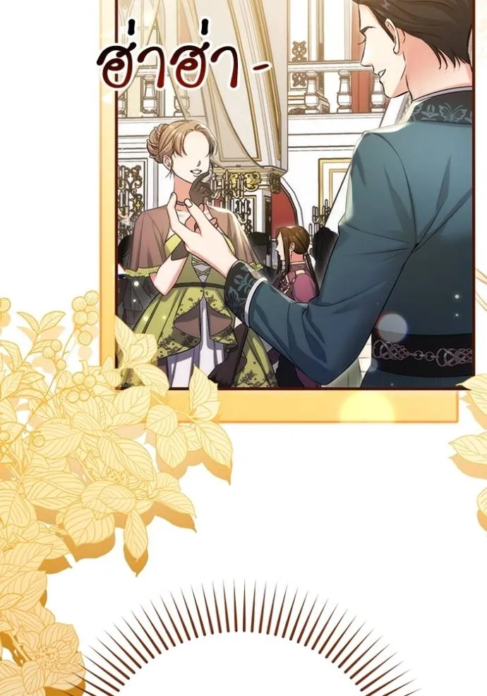 แด่ตัวละครโปรดที่ถูก ตอนที่ 94 รูปที่ 4