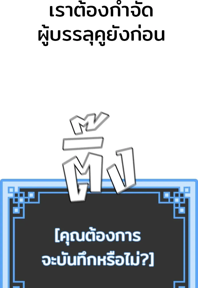 เส้นทางสู่เทพมาร ตอนที่ 97 รูปที่ 94