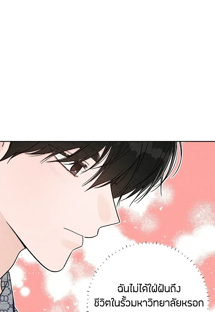 เป็นวัยรุ่นมันเหนื่อย ตอนที่ 112 รูปที่ 8