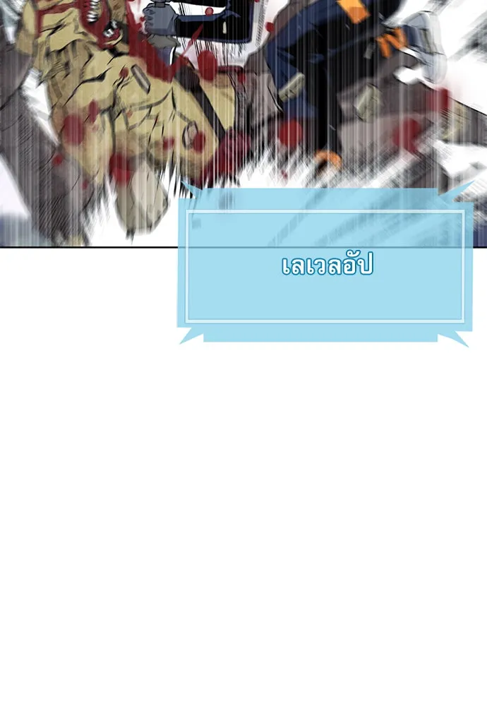 ดรูอิดแห่งสถานีโซล ตอนที่ 12 รูปที่ 2