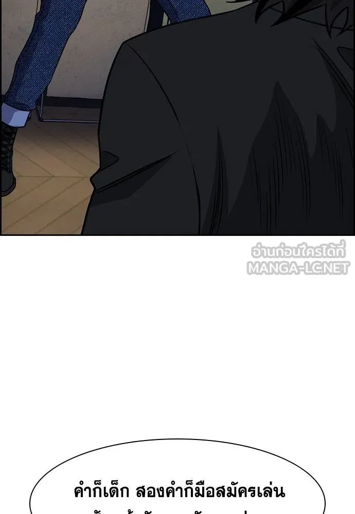 การศึกษาที่แท้จริง ตอนที่ 189 รูปที่ 41
