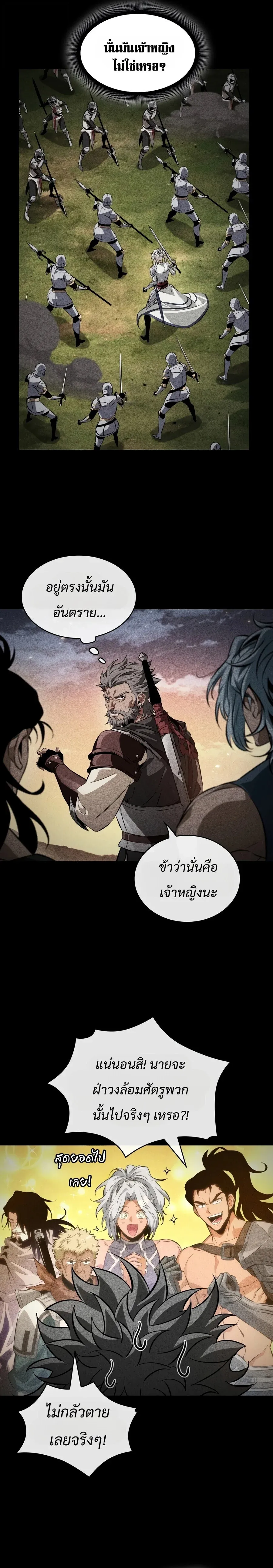 Pick Me Up_ Infinite Gacha ตอนที่ ตอนที่ 205 รูปที่ 15