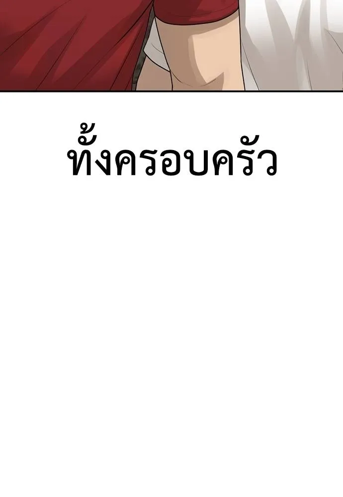 Y2K ตอนที่ 61 รูปที่ 359