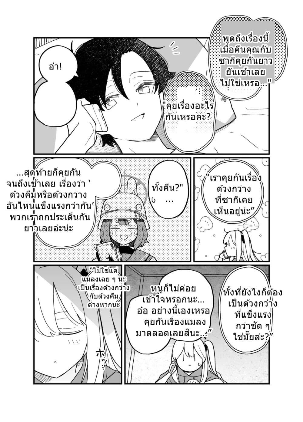 Manga-lc-com อ่านมังงะ อ่านการ์ตูน ออนไลน์ ฟรี Blue Archive Kabutomushi ni Kimatteru noni ne By Ichihi ตอนที่ 1 2 3 4 5 6 7 8 9 10 11 12 13 14 ฟรี ไม่มีโฆษณา Manga-lc - อ่าน มังงะ อ่าน การ์ตูน ออนไลน์ อ่านมังงะ ฟรี
