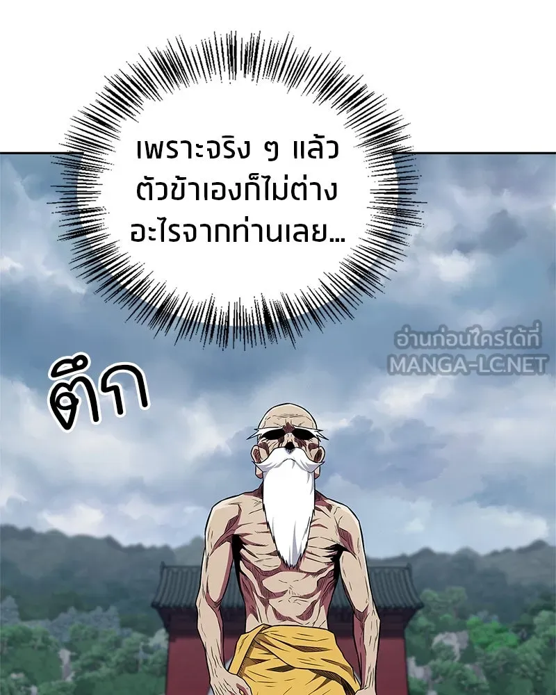 สุดยอดเทรนเนอร์แห่งยุทธภพ ตอนที่ 33 เกิดอะไรขึ้นกับท่านปู่! รูปที่ 45