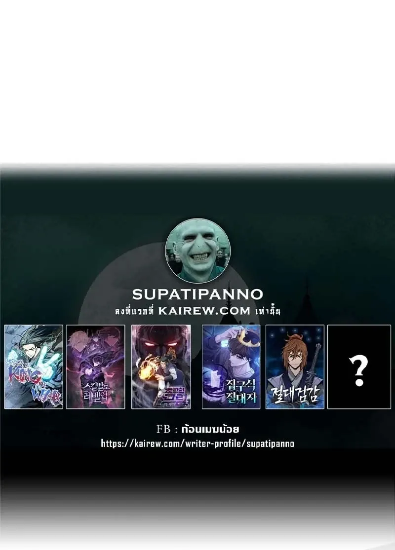 Absolute Sword Sense เซ_ยนส_มผ_สดาบ ตอนที่ ตอนที่ 154 รูปที่ 64