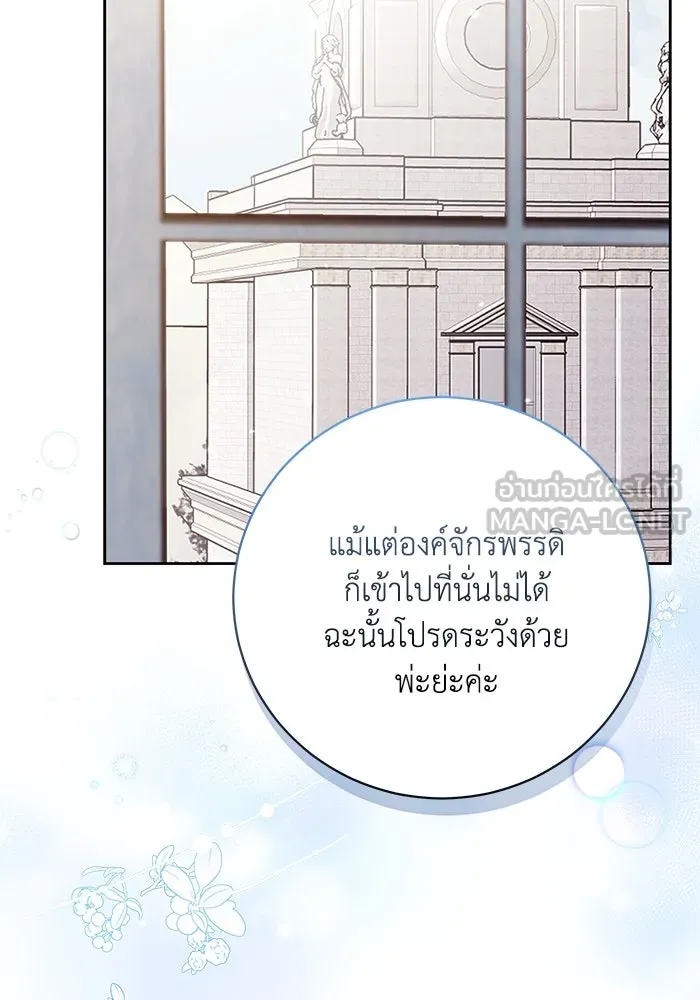 ย้อนเวลาพลิกชะตาทายาท ตอนที่ 40 รูปที่ 54