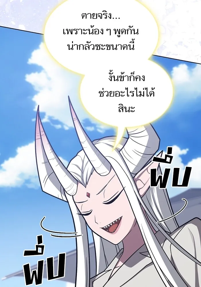 ผู้เล่นขั้นเทพแห่งหอคอยฝึกสอน ตอนที่ 220 รูปที่ 58