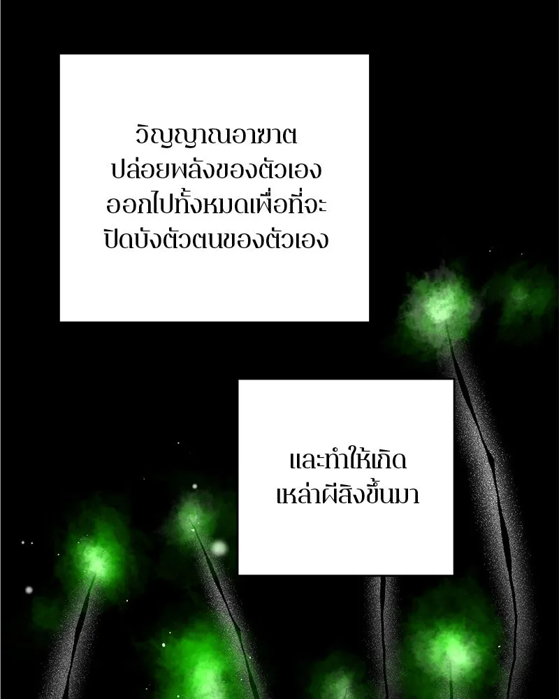 ตำนานเทพธิดาตกสวรรค์ ตอนที่ 70 รูปที่ 23