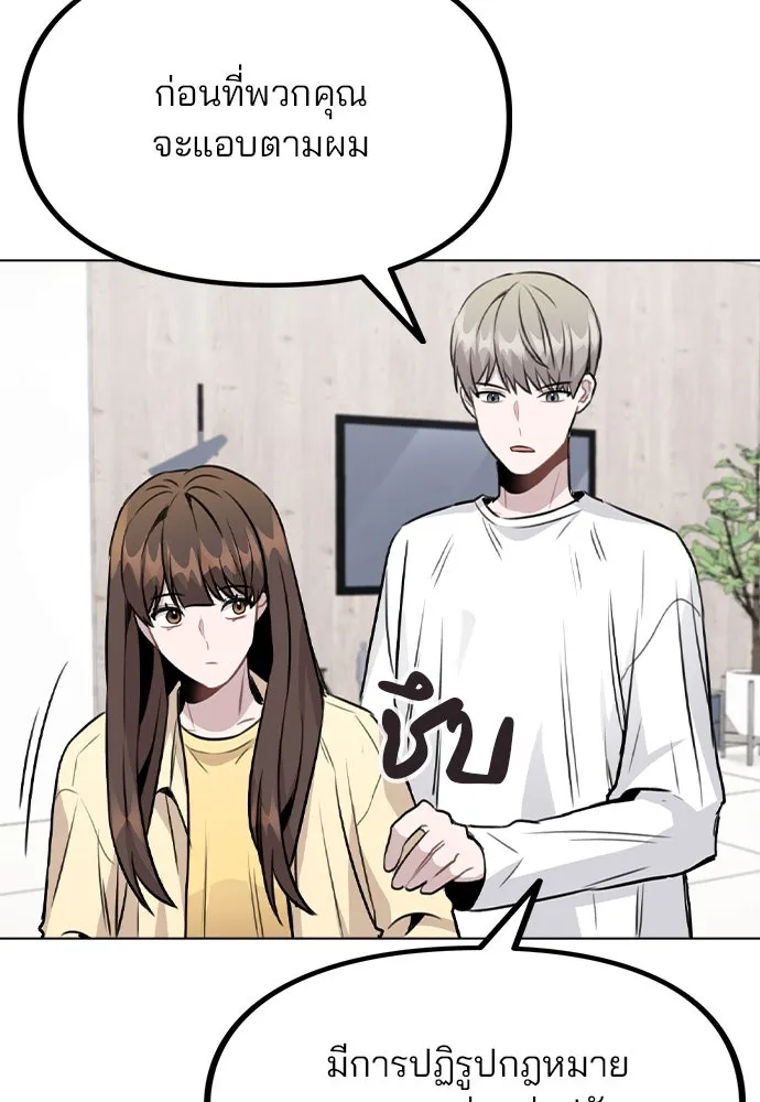 รักผิดแผน ตอนที่ 46 รูปที่ 17