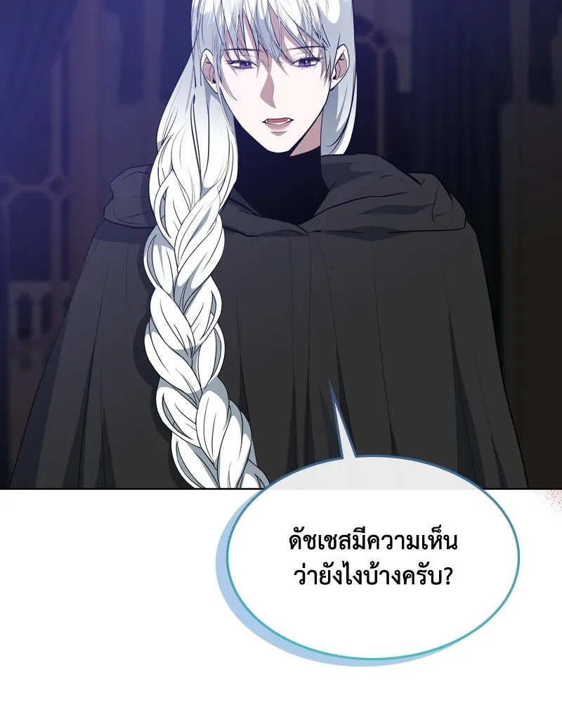 ขอบคุณที่หักหลัง ตอนที่ 40 รูปที่ 77