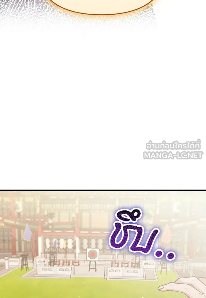 ข้าเนี่ยนะเป็นพระสนม ตอนที่ 50 ทักษะธนูของข้าจะเป็นตำนาน รูปที่ 120