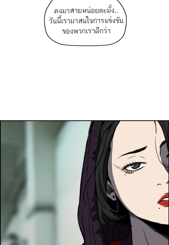 ปั่นสู้ฝันbrWind Breaker ตอนที่ 72 รูปที่ 14