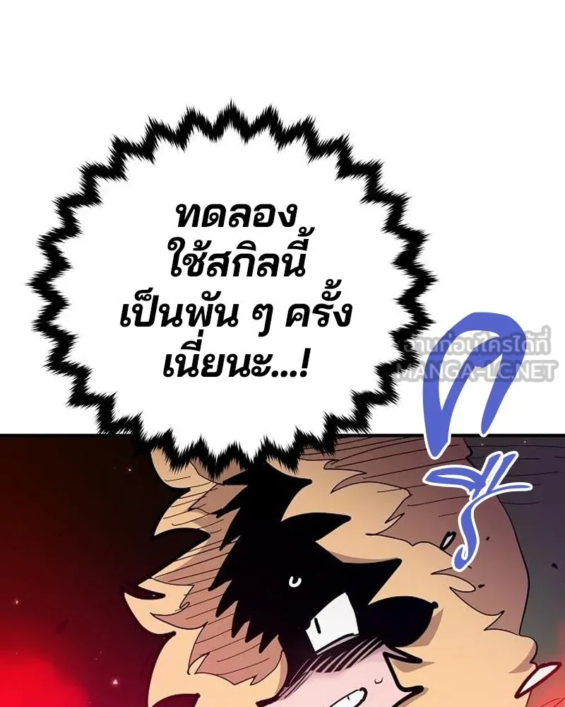 Player ตอนที่ 175 รูปที่ 30