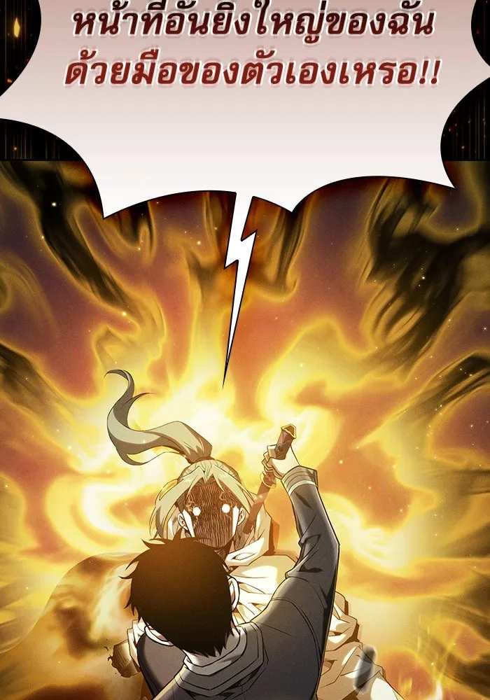นักดาบอัจฉริยะจากอะคาเดมี ตอนที่ 65 รูปที่ 11