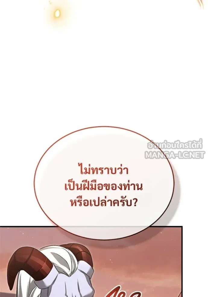 Regressor’s Life Aft ตอนที่ 95 รูปที่ 105