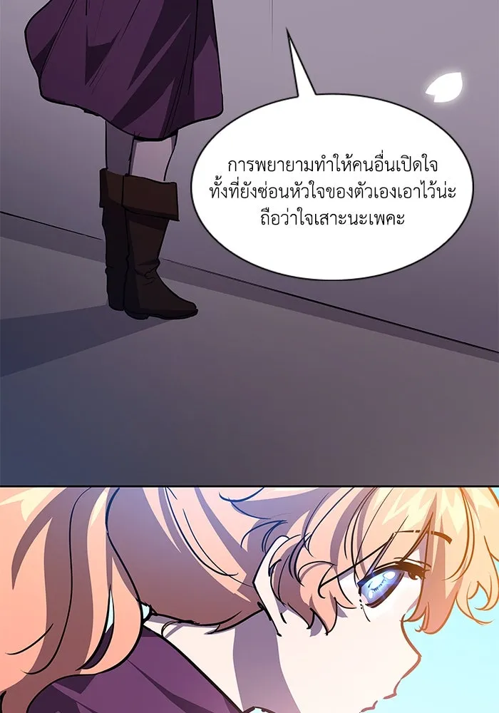 ฟิลเลียโรเซ่กับคำทำนายแห่งมงกุฎหนาม ตอนที่ 84 รูปที่ 47