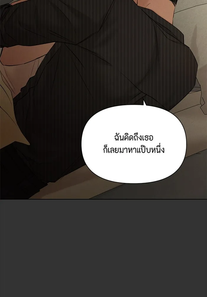 เพียงรุ่งอรุณ ตอนที่ 54 รูปที่ 88