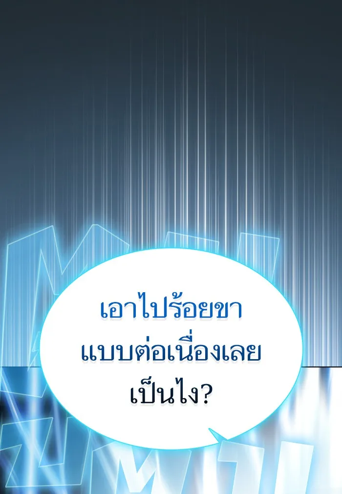 ผู้เล่นขั้นเทพแห่งหอคอยฝึกสอน ตอนที่ 131 รูปที่ 67
