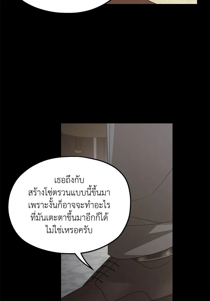 ครอบครัวสามีเห็นทีจะคลั่งรัก ตอนที่ 115 รูปที่ 76