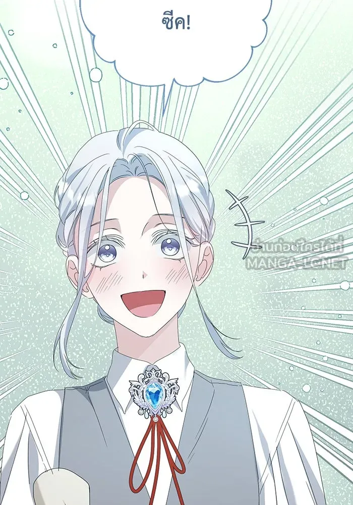 ชีวิตใหม่ในตระกูลมือสังหาร ตอนที่ 67 รูปที่ 99