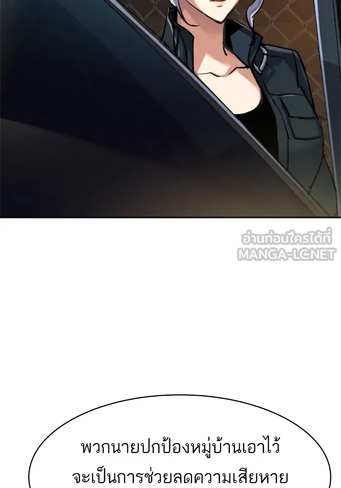 พี่ชายสายบอดี้การ์ด ตอนที่ 226 รูปที่ 69
