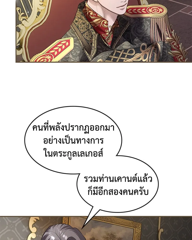 ขอบคุณที่หักหลัง ตอนที่ 17 รูปที่ 62