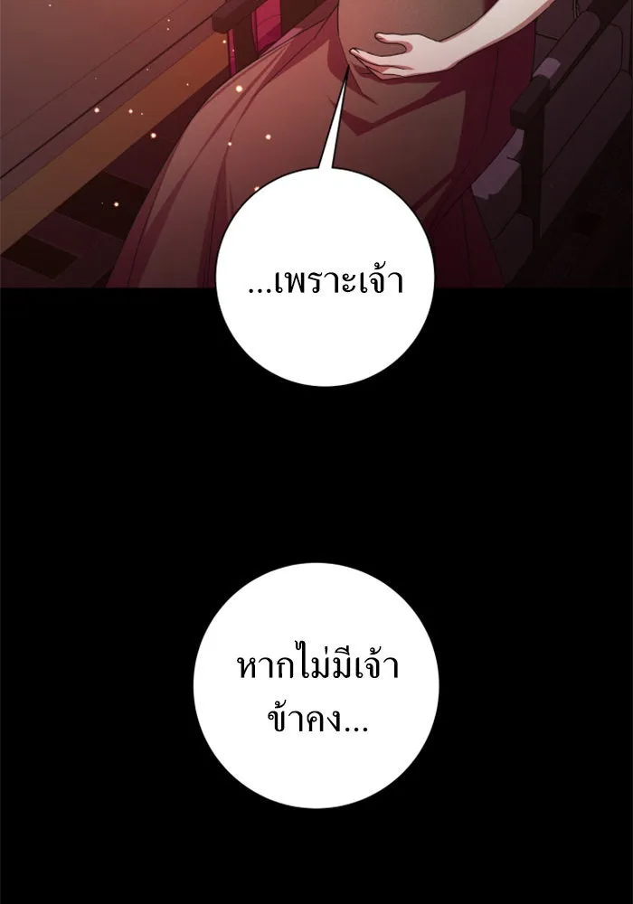 ชิงชีวิตพลิกลิขิตชะตา ตอนที่ 157. จะอภิเษกสมรสกับหม่อมฉันหรือเ รูปที่ 17