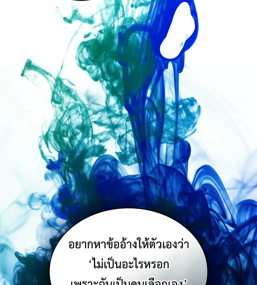 เล่ห์รักชนชั้นสูง ตอนที่ 66 รูปที่ 74