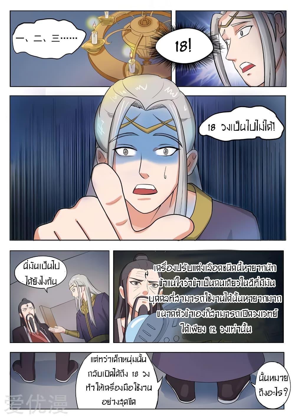 Manga-lc-com อ่านมังงะ อ่านการ์ตูน ออนไลน์ ฟรี Martial Master ตอนที่ 1 2 3 4 5 6 7 8 9 10 11 12 13 14 ฟรี ไม่มีโฆษณา Manga-lc - อ่าน มังงะ อ่าน การ์ตูน ออนไลน์ อ่านมังงะ ฟรี