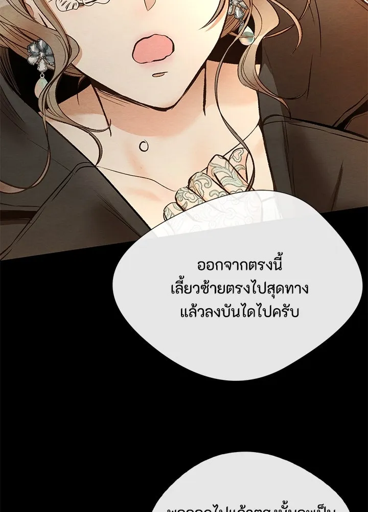 องค์ชายผู้อื้อฉาว ตอนที่ 17 รูปที่ 77