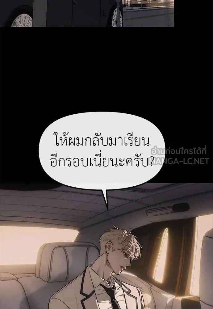 Undercover Chaebol ตอนที่ 93 รูปที่ 90