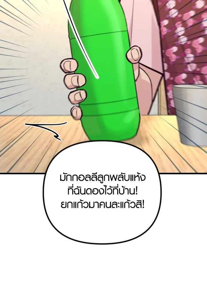 รักกันคนละครึ่งทาง ตอนที่ 48 รูปที่ 55