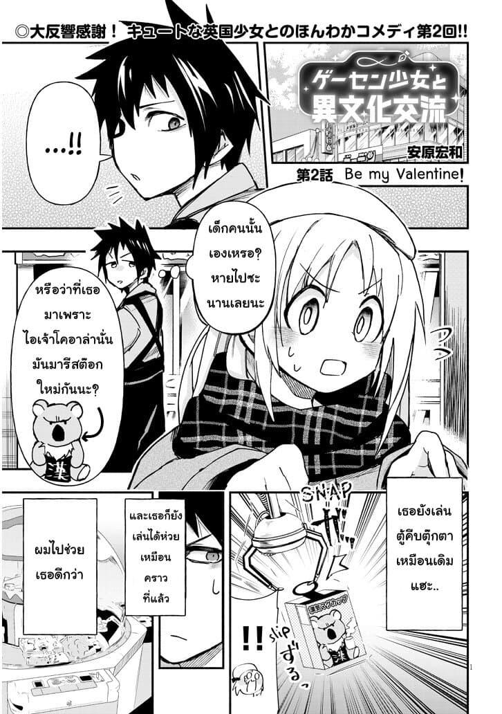 Manga-lc-com อ่านมังงะ อ่านการ์ตูน ออนไลน์ ฟรี Geesen Shoujo to Ibunka Kouryuu ตอนที่ 1 2 3 4 5 6 7 8 9 10 11 12 13 14 ฟรี ไม่มีโฆษณา Manga-lc - อ่าน มังงะ อ่าน การ์ตูน ออนไลน์ อ่านมังงะ ฟรี