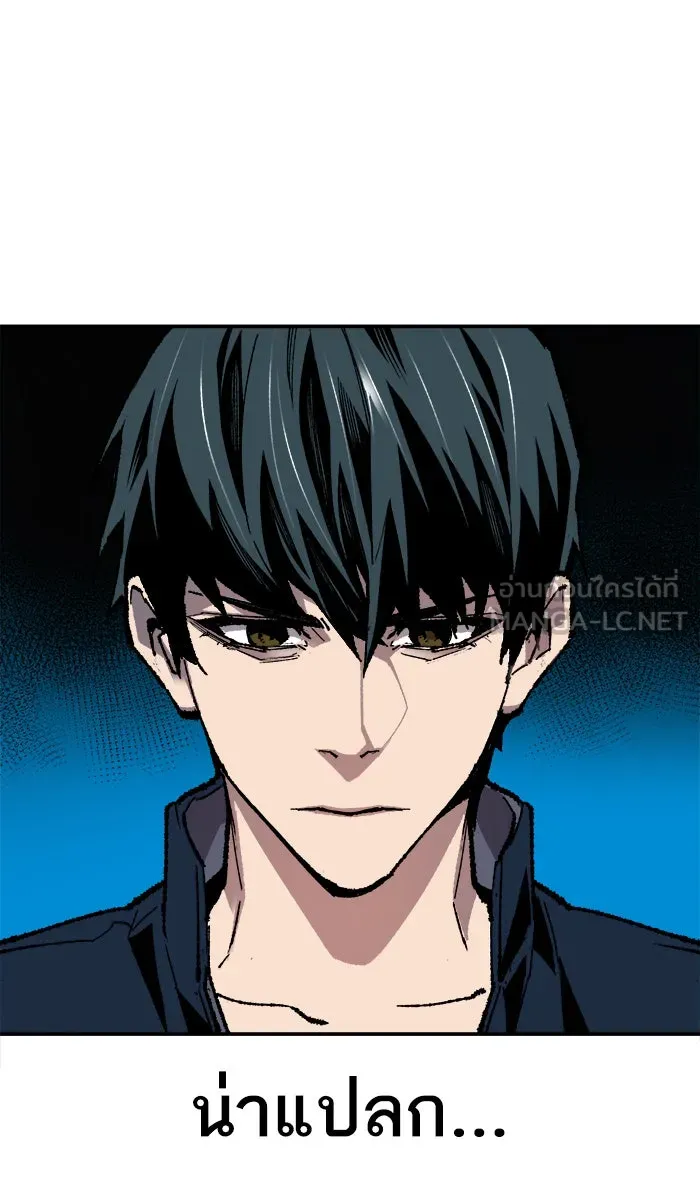 ยอดคนเลเวลทะลุ ตอนที่ 20 มอธแชมเบอร์ (2) รูปที่ 78