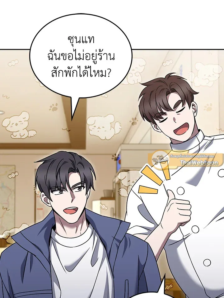 The Delivery Man From Murim ตอนที่ ตอนที่ 56 รูปที่ 96