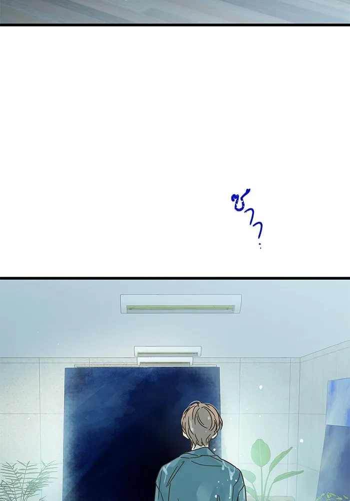 ฉันมันร้าย หรือเพราะโลกไม่น่ารัก ตอนที่ 156 รูปที่ 79