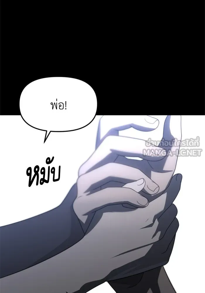 อดีตบอสหอคอย ตอนที่ 94 รูปที่ 123