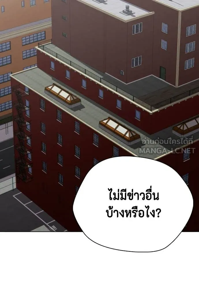 หมาหัวเน่า ตอนที่ 146 รูปที่ 15