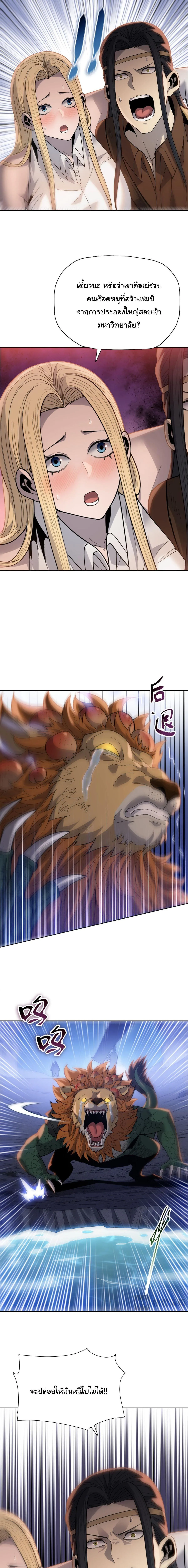 Pig Slayer พ_ช_ตโลกด_วยม_ดเช_อดหม_ ก_สมเหต_สมผลใช_ไหม ตอนที่ ตอนที่ 37 รูปที่ 10