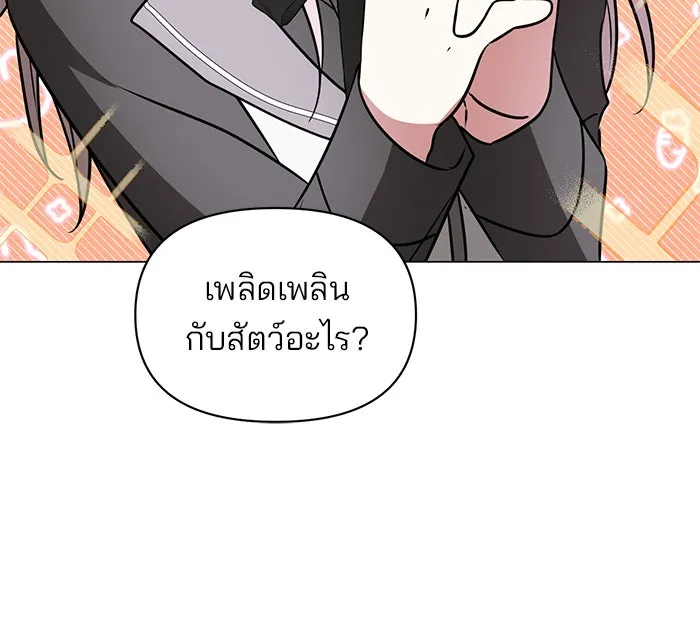 อะคาเดมีนี้เห็นทีจะเจ๊ง ตอนที่ 64 รูปที่ 34