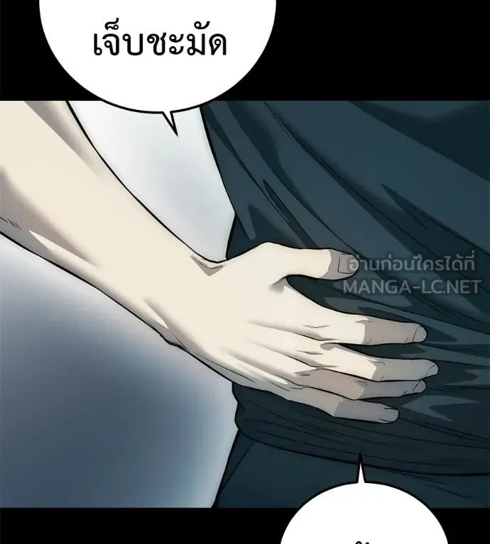 มัจจุราชชุดแดง ตอนที่ 33 รูปที่ 60