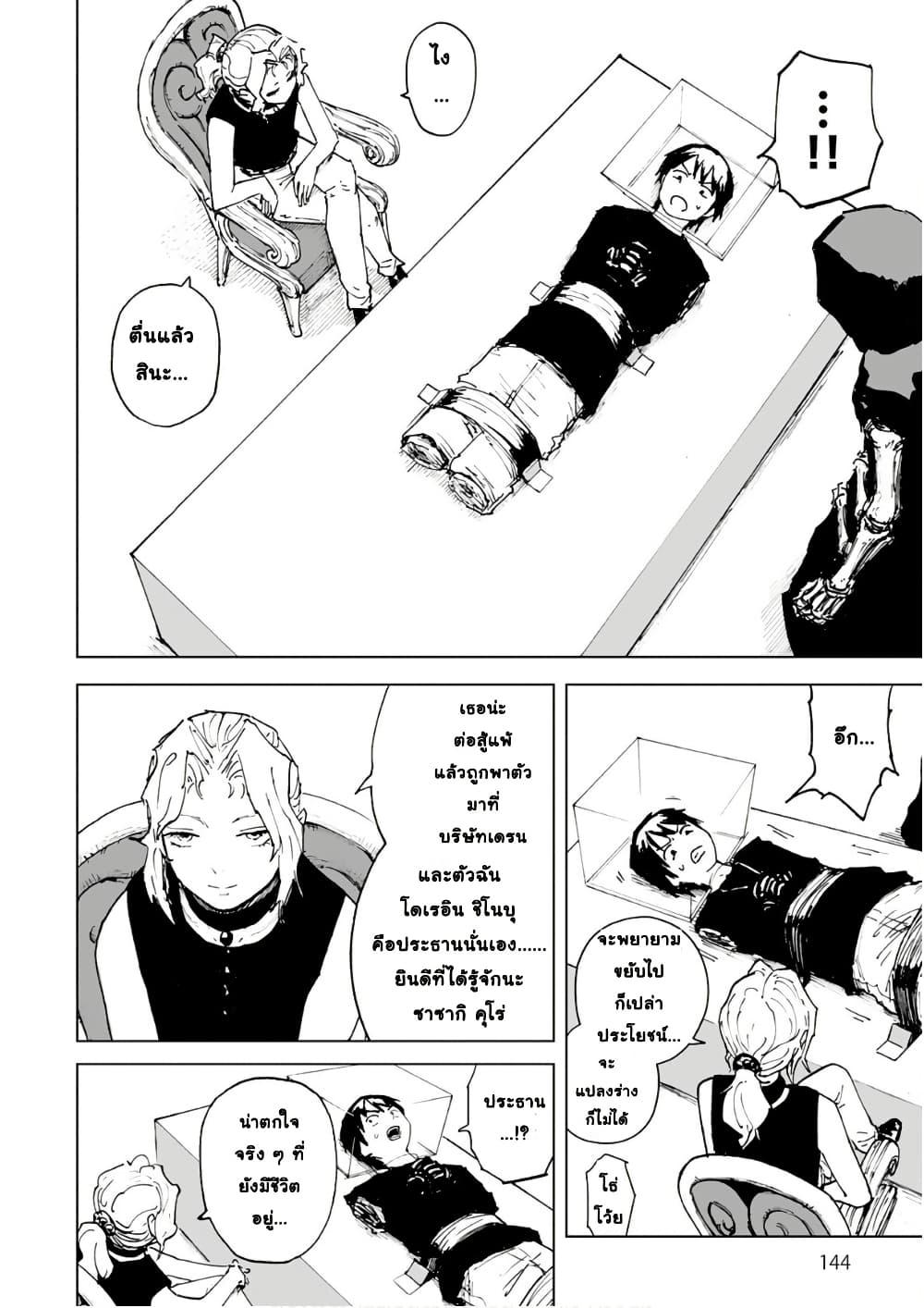 Manga-lc-com อ่านมังงะ อ่านการ์ตูน ออนไลน์ ฟรี Black Grotesque ตอนที่ 1 2 3 4 5 6 7 8 9 10 11 12 13 14 ฟรี ไม่มีโฆษณา Manga-lc - อ่าน มังงะ อ่าน การ์ตูน ออนไลน์ อ่านมังงะ ฟรี