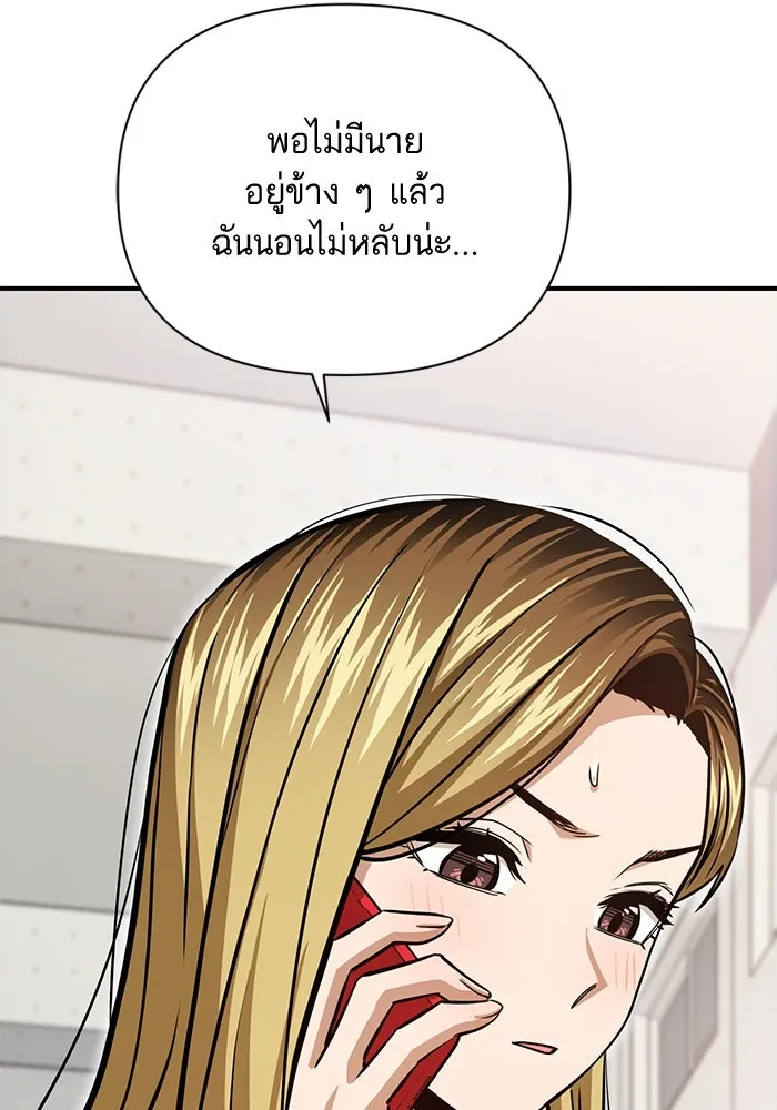 โชคชะตานำพารัก ตอนที่ 126 กระดาษโน้ตแผ่นเล็ก ๆ รูปที่ 19