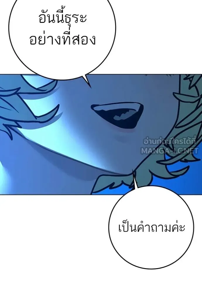 reality ตอนที่ 187 รูปที่ 161