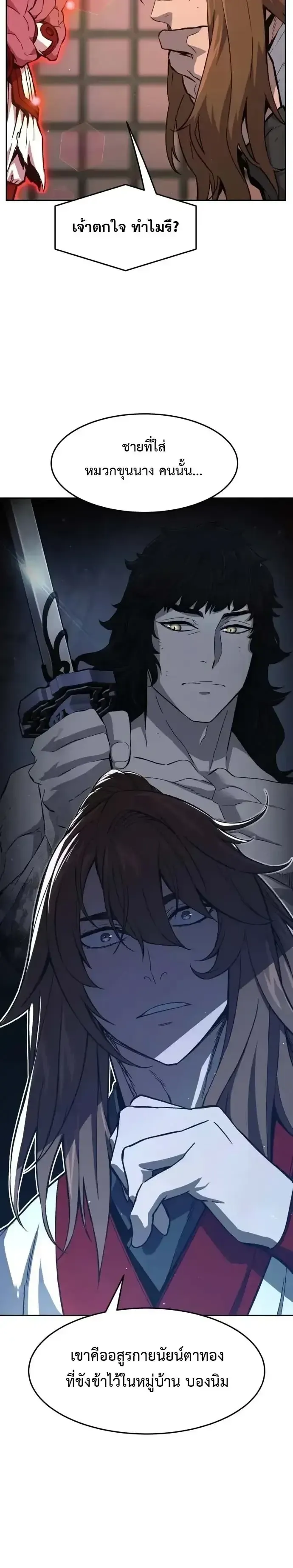 Absolute Sword Sense เซ_ยนส_มผ_สดาบ ตอนที่ ตอนที่ 160 รูปที่ 19