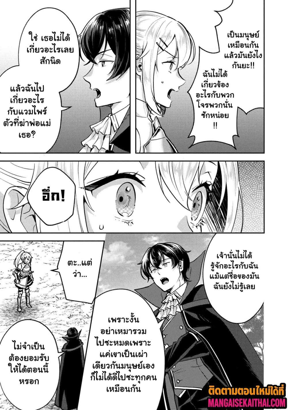 Manga-lc-com อ่านมังงะ อ่านการ์ตูน ออนไลน์ ฟรี Jakuten Zero Kyuuketsuki no Ryouchi Kaikaku ตอนที่ 1 2 3 4 5 6 7 8 9 10 11 12 13 14 ฟรี ไม่มีโฆษณา Manga-lc - อ่าน มังงะ อ่าน การ์ตูน ออนไลน์ อ่านมังงะ ฟรี
